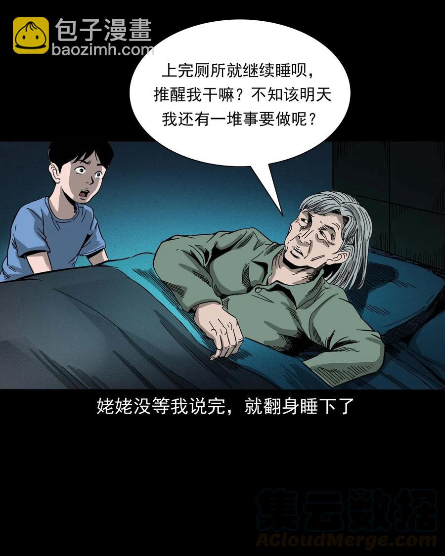 446 镜中何人(1/2)-第448话