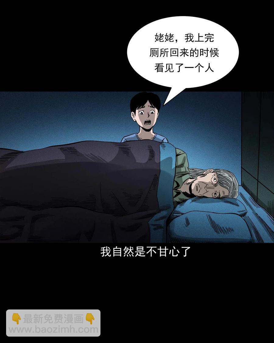 446 镜中何人(1/2)-第448话