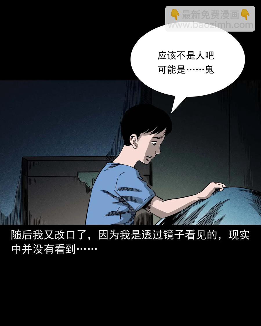 446 镜中何人(1/2)-第448话