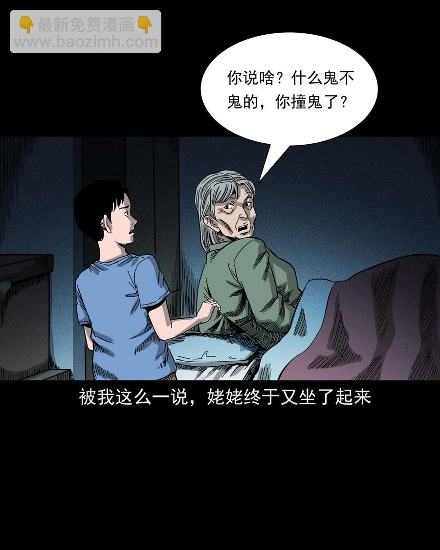 446 镜中何人(1/2)-第448话