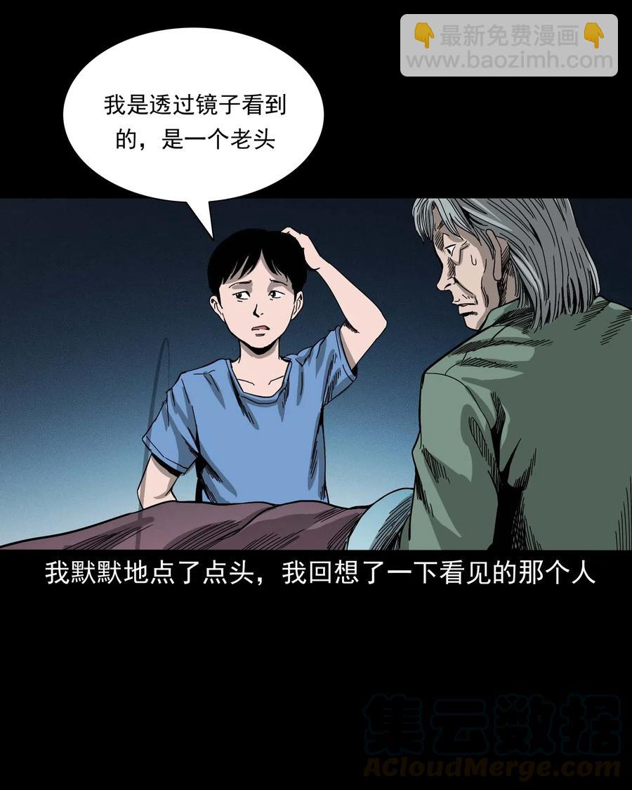 446 镜中何人(1/2)-第448话