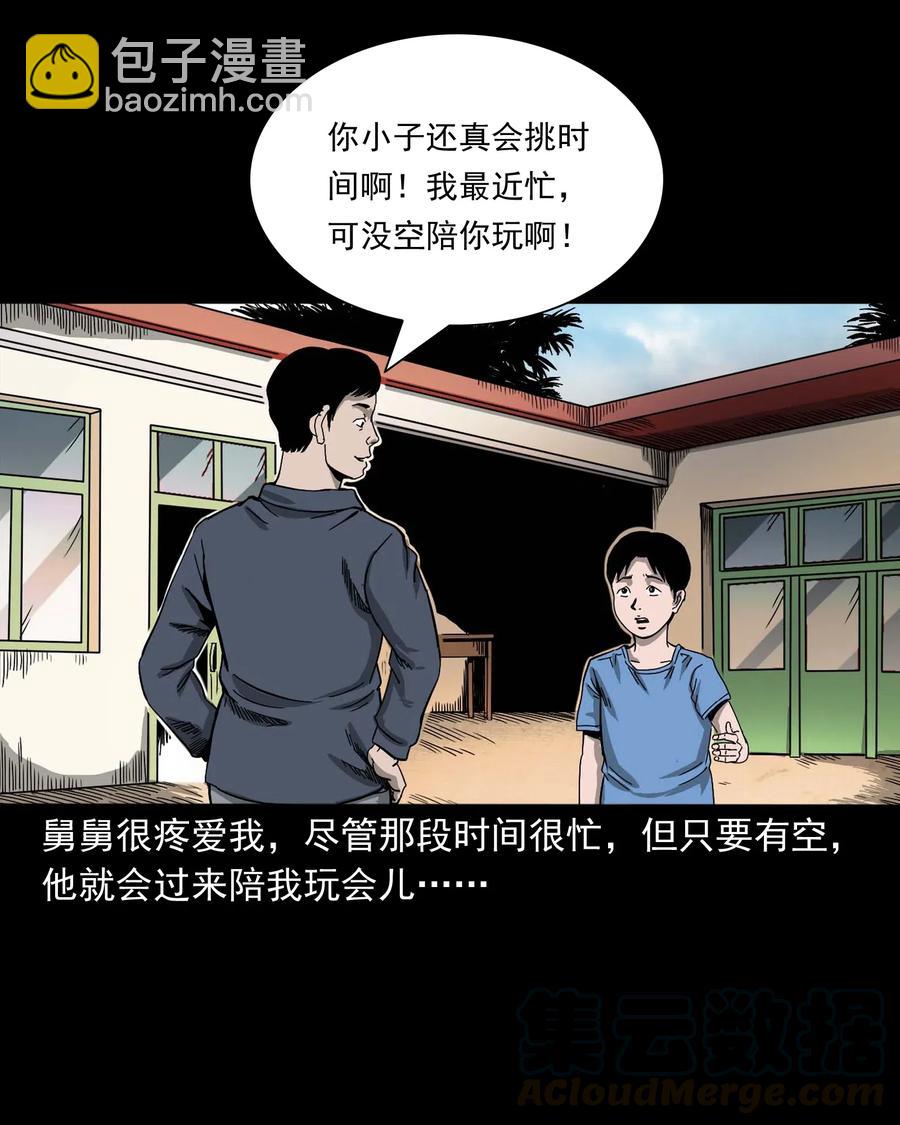 446 镜中何人(1/2)-第448话