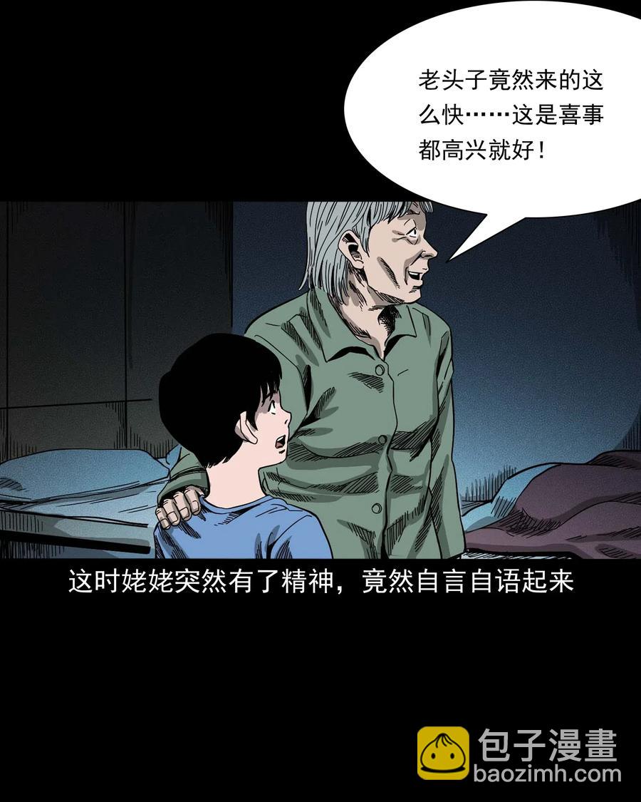 446 镜中何人(1/2)-第448话