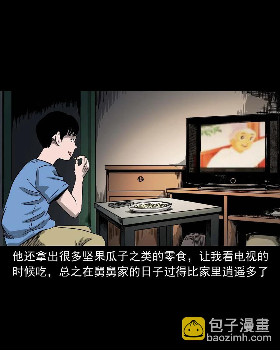 446 镜中何人(1/2)-第448话
