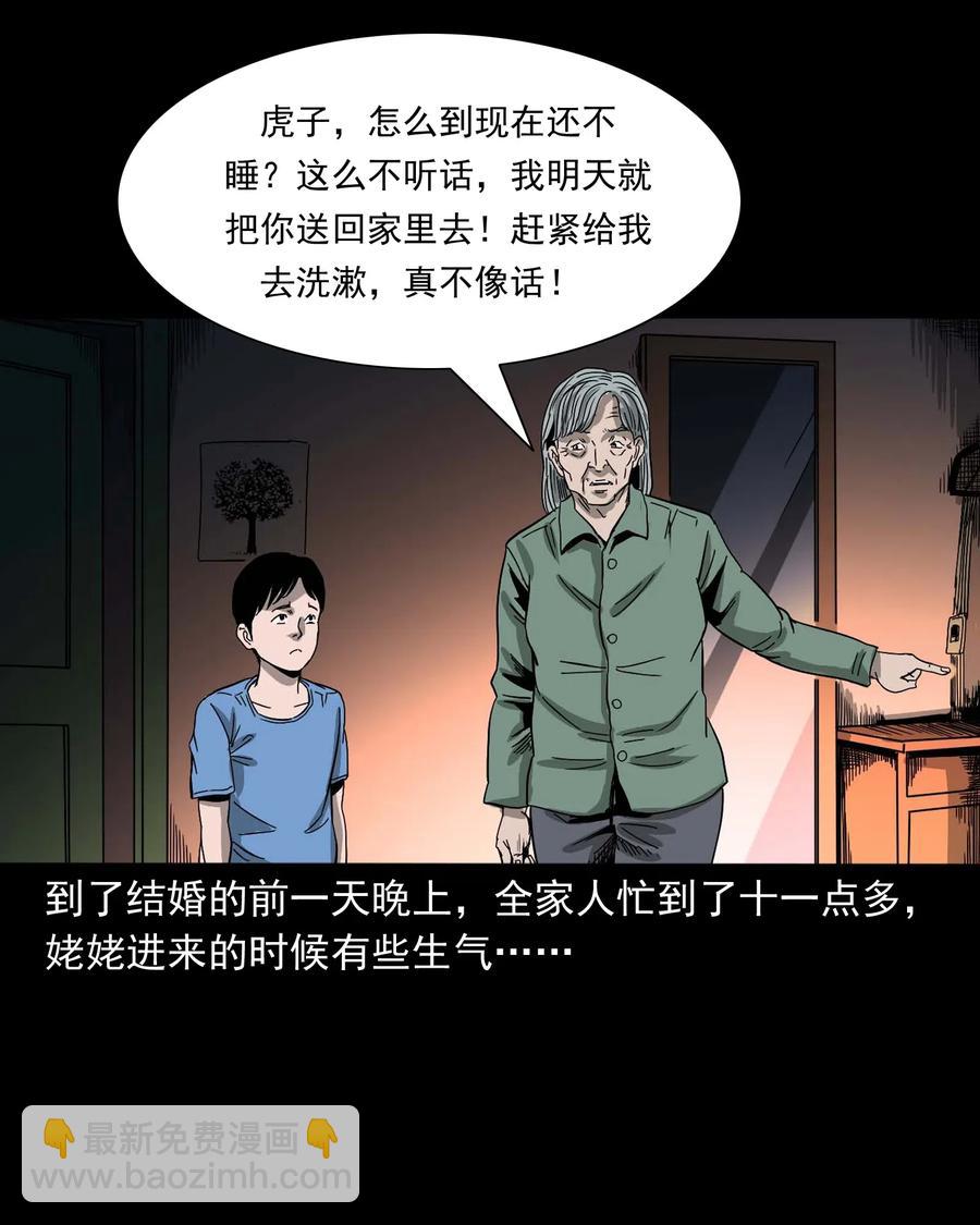446 镜中何人(1/2)-第448话