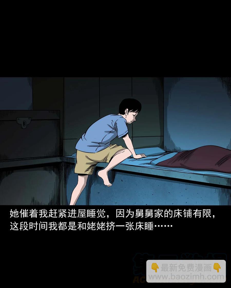 446 镜中何人(1/2)-第448话