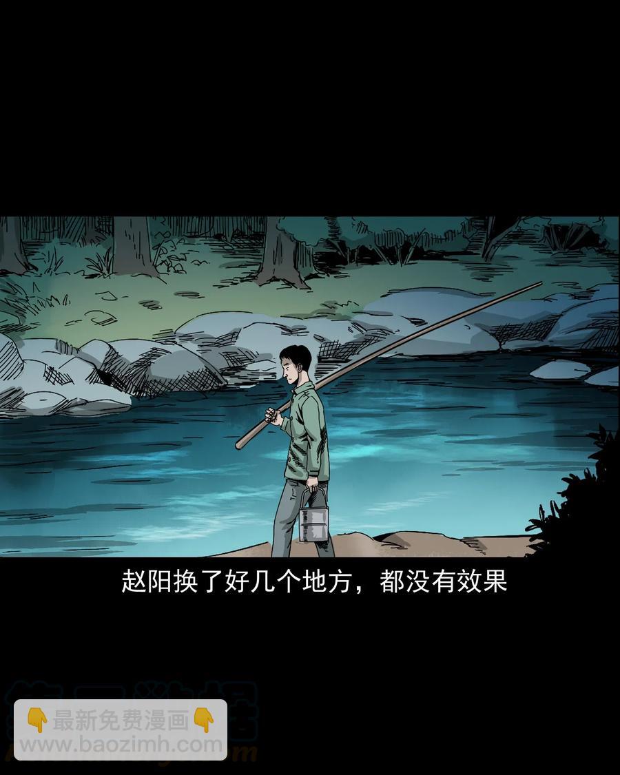 448 红色高跟鞋(1/2)-第450话