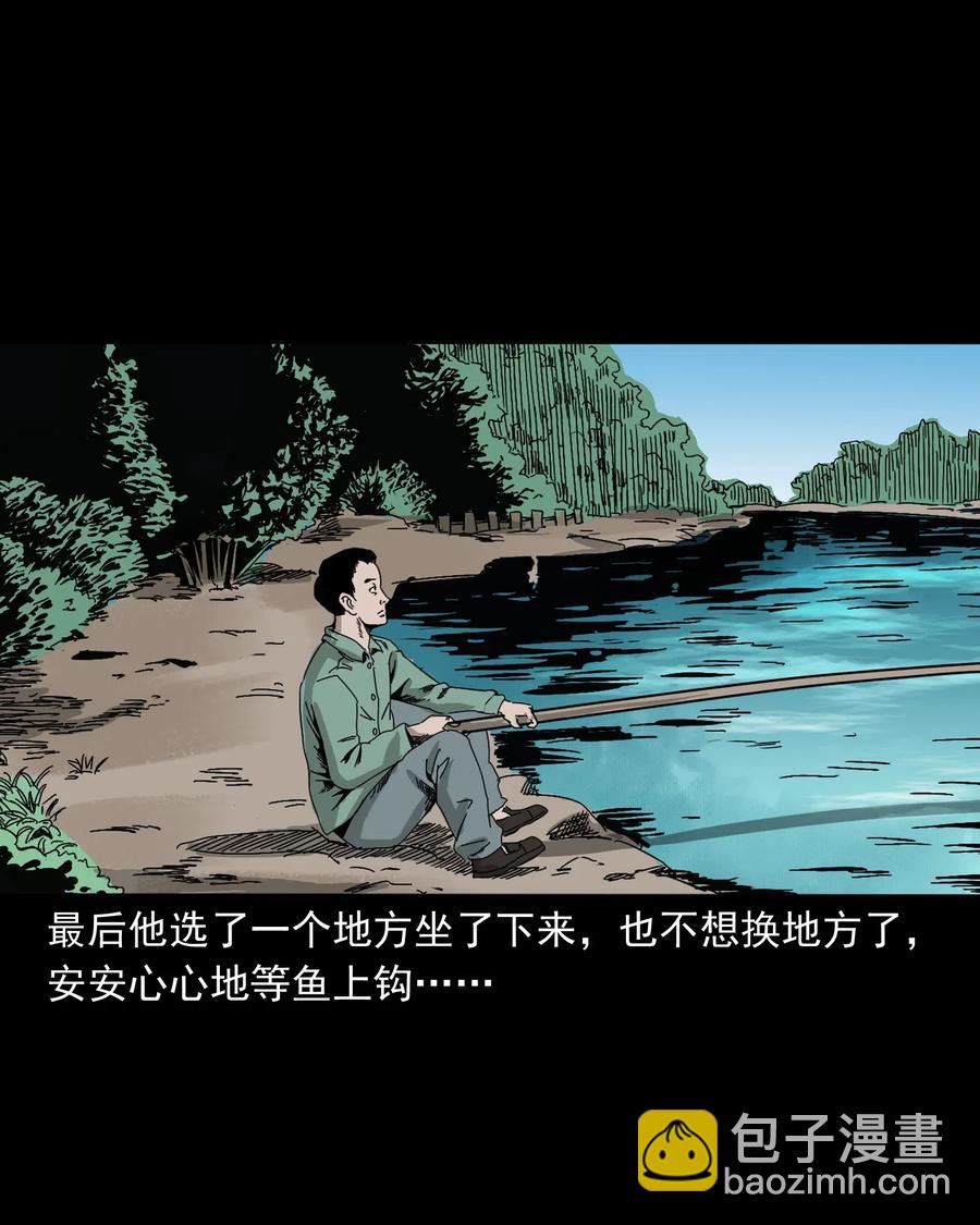 448 红色高跟鞋(1/2)-第450话