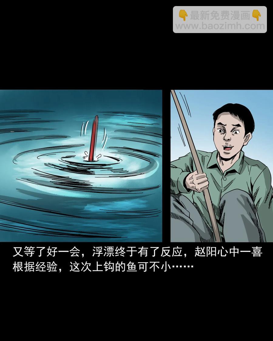 448 红色高跟鞋(1/2)-第450话