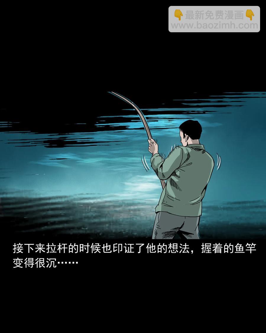 448 红色高跟鞋(1/2)-第450话