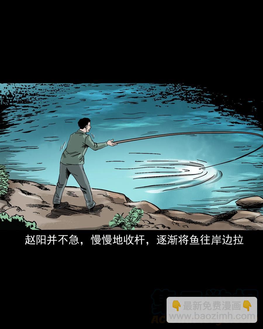 448 红色高跟鞋(1/2)-第450话