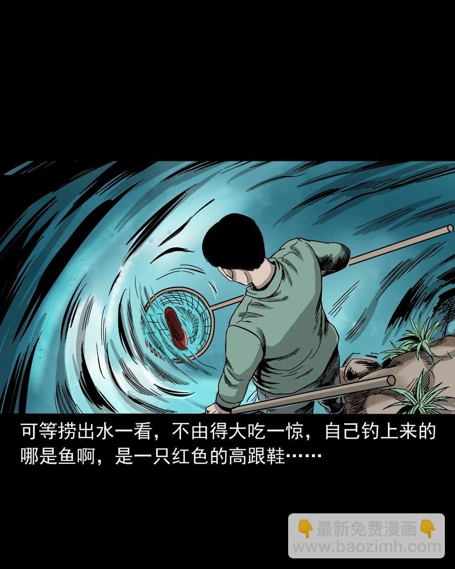 448 红色高跟鞋(1/2)-第450话