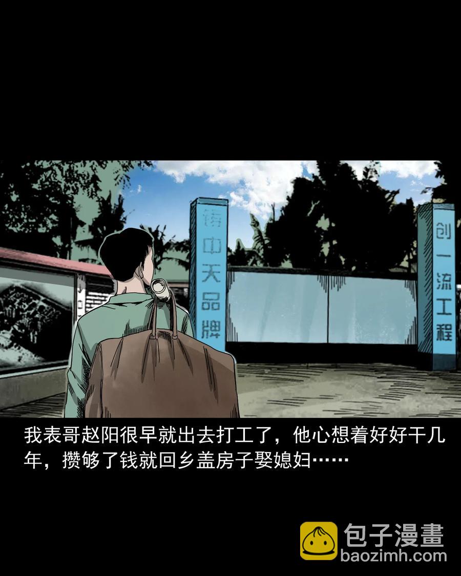 448 红色高跟鞋(1/2)-第450话