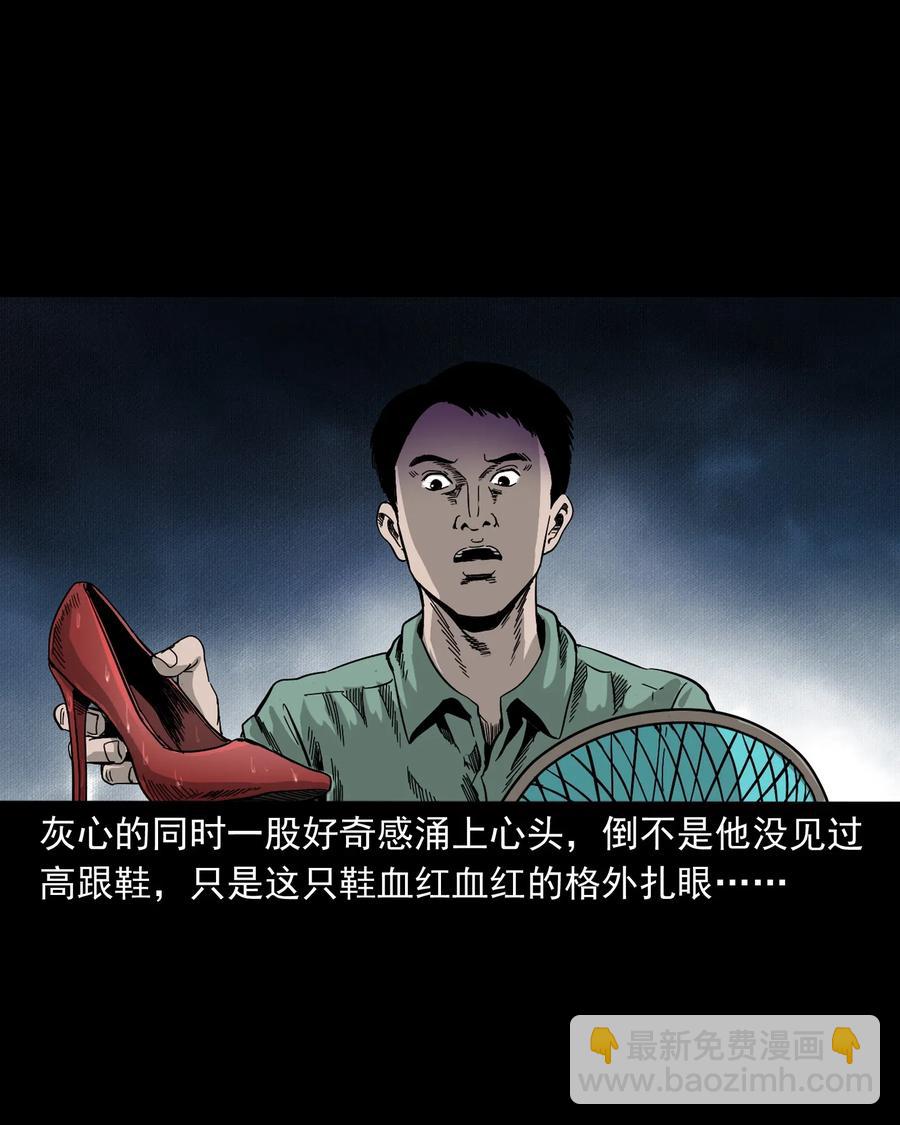 448 红色高跟鞋(1/2)-第450话