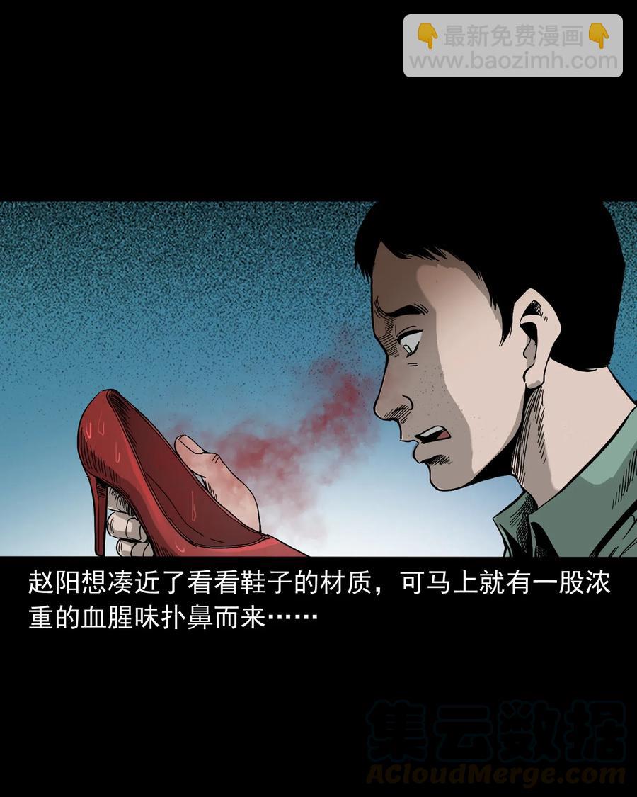 448 红色高跟鞋(1/2)-第450话