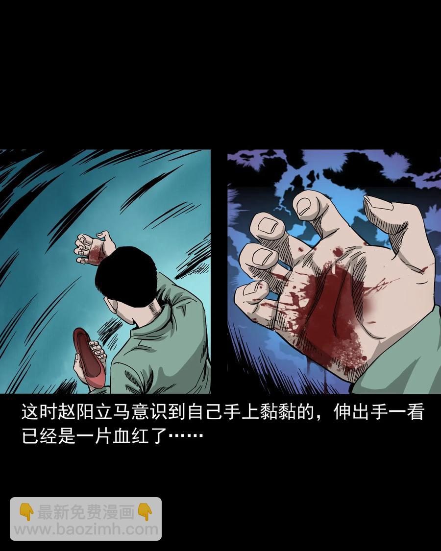 448 红色高跟鞋(1/2)-第450话