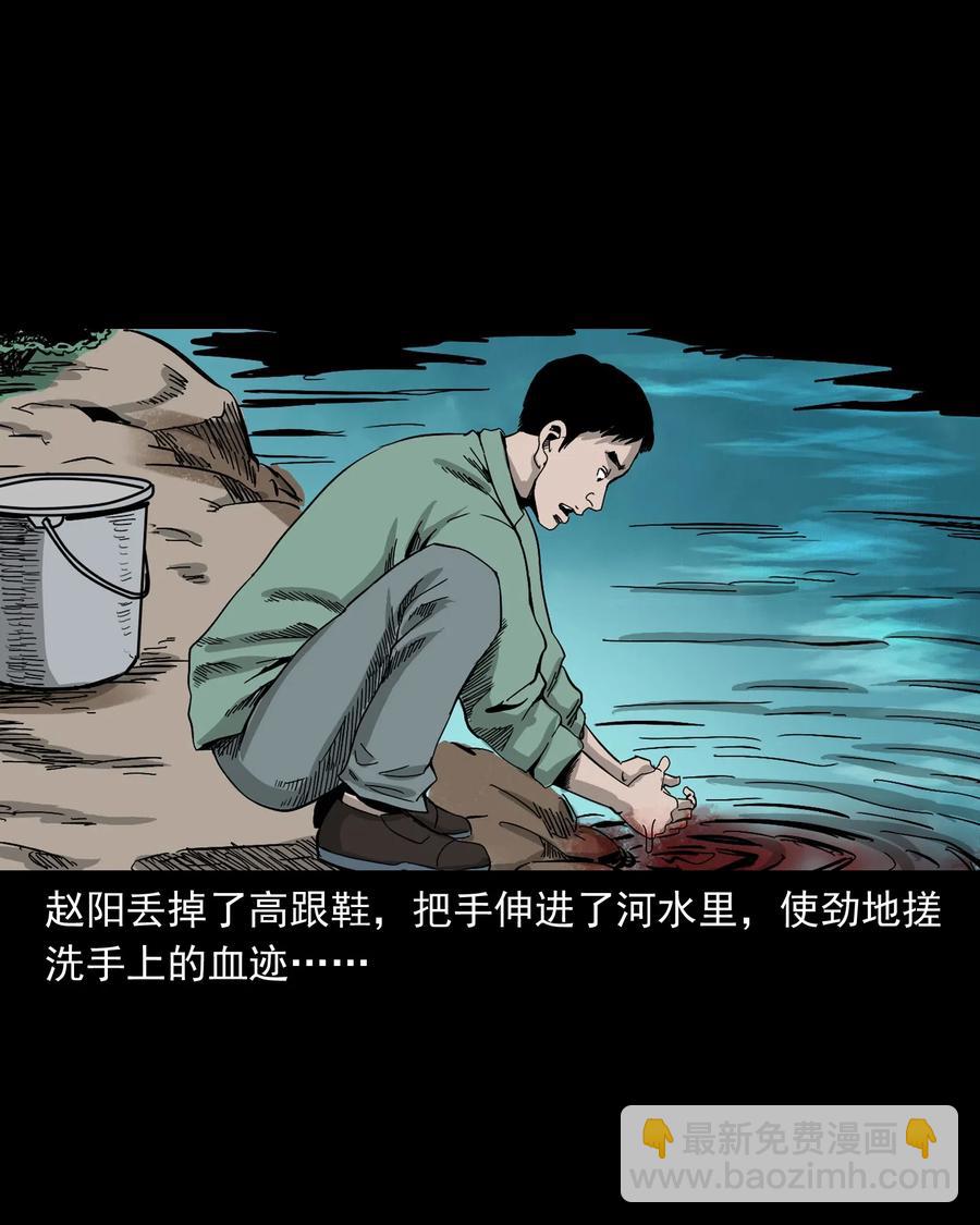 448 红色高跟鞋(1/2)-第450话