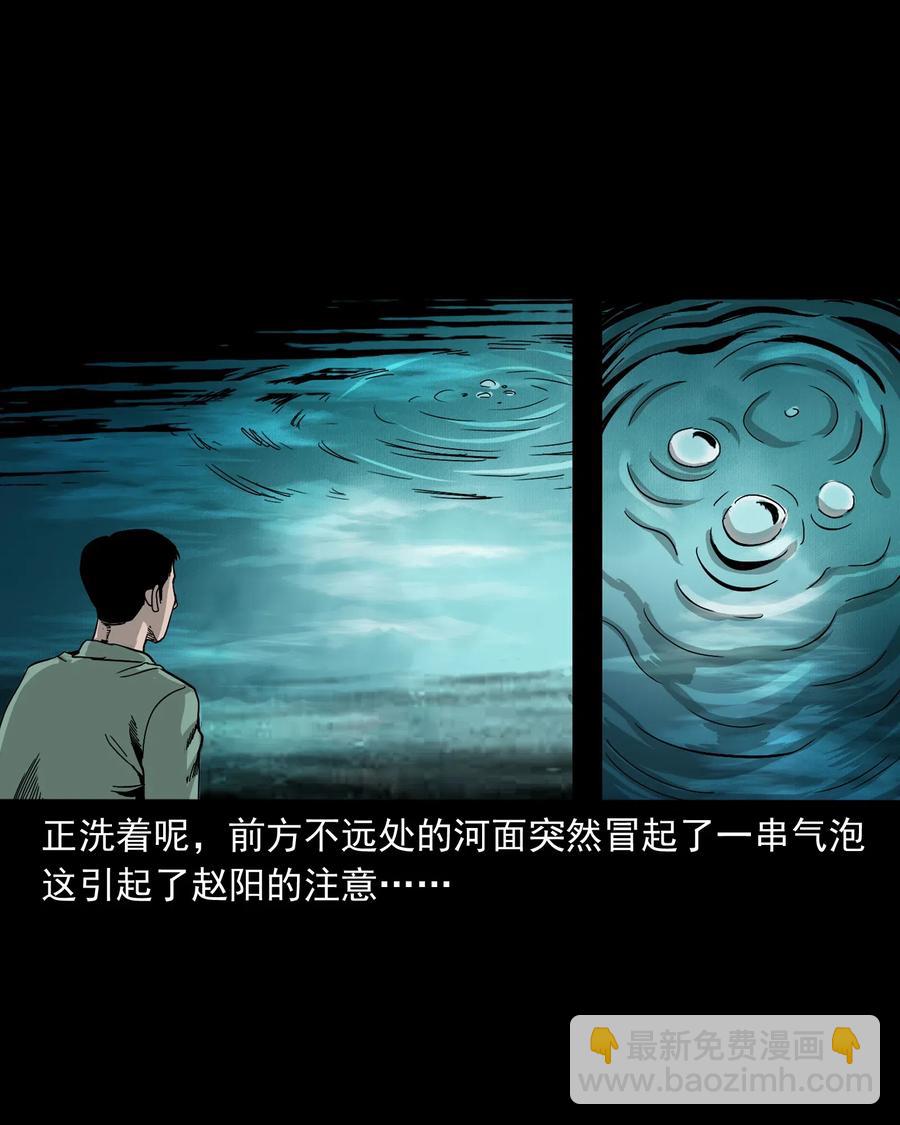 448 红色高跟鞋(1/2)-第450话