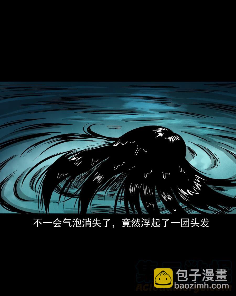 448 红色高跟鞋(1/2)-第450话