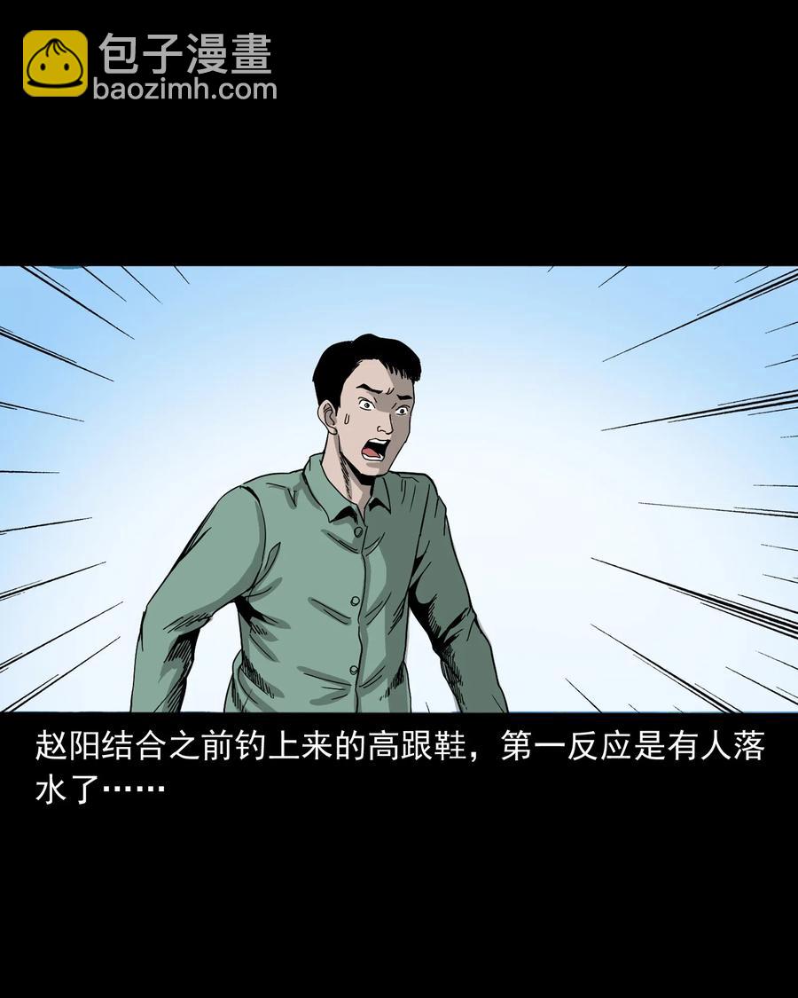 448 红色高跟鞋(1/2)-第450话