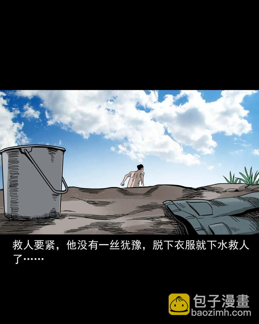 448 红色高跟鞋(1/2)-第450话