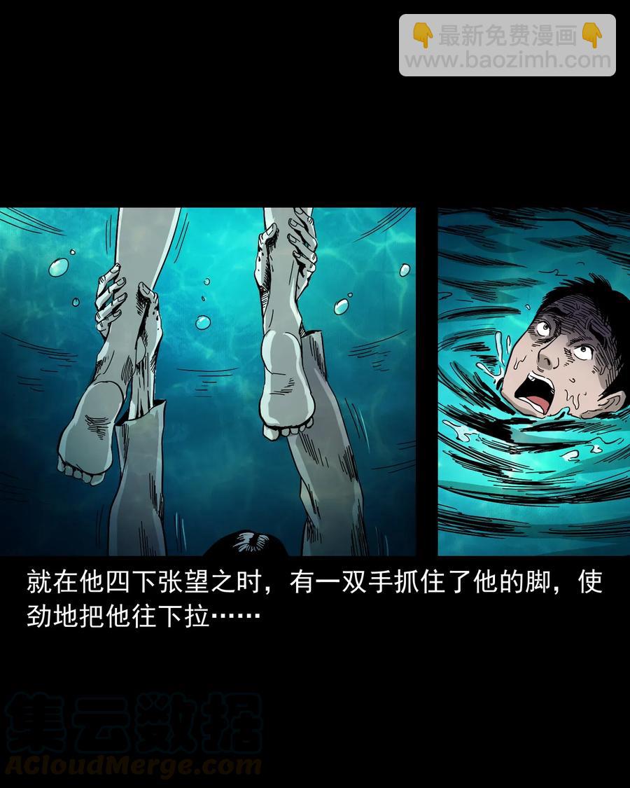 448 红色高跟鞋(1/2)-第450话