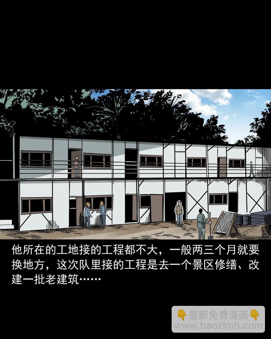 448 红色高跟鞋(1/2)-第450话