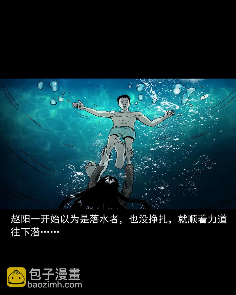 448 红色高跟鞋(1/2)-第450话