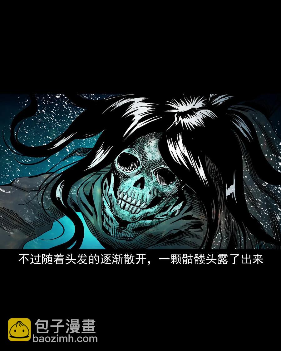 448 红色高跟鞋(1/2)-第450话