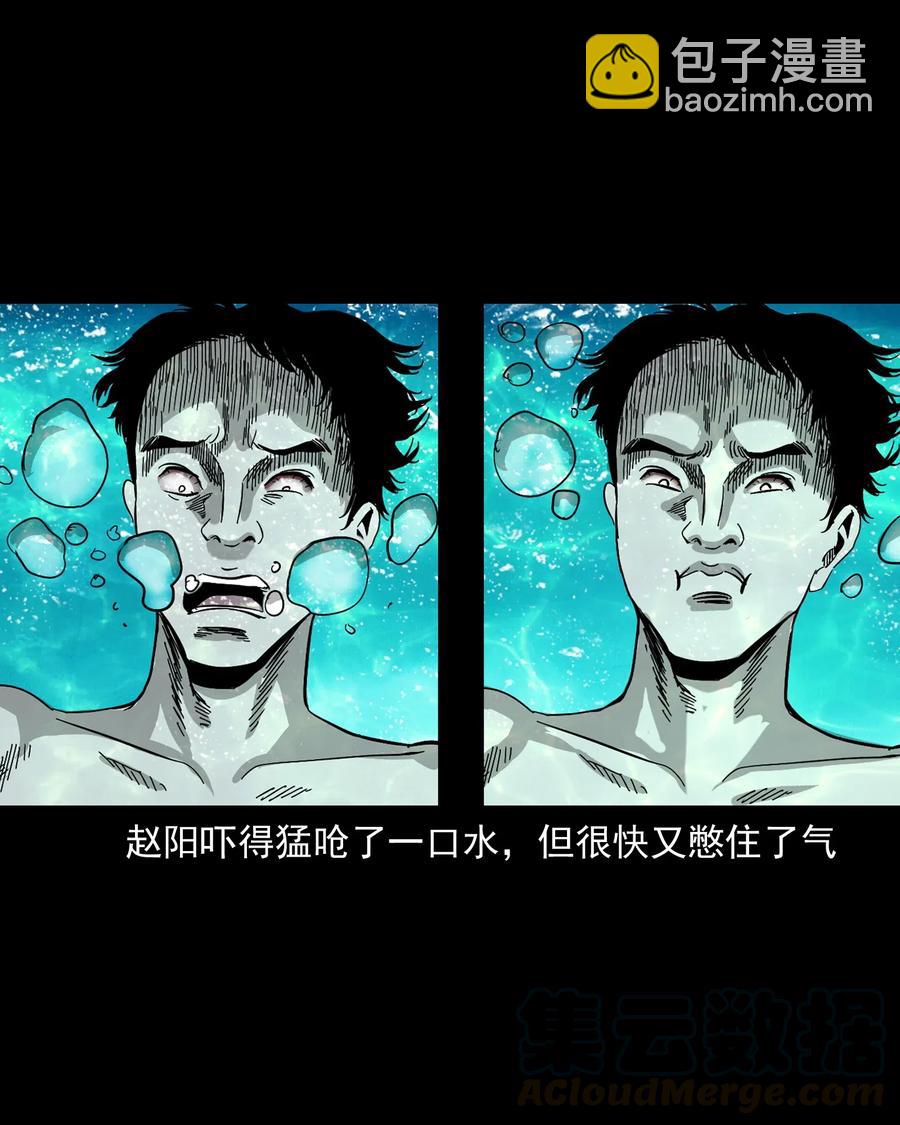 448 红色高跟鞋(1/2)-第450话