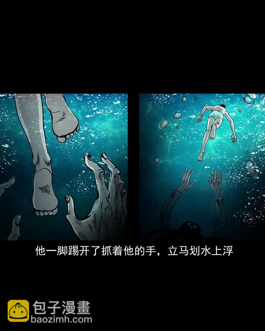 448 红色高跟鞋(1/2)-第450话