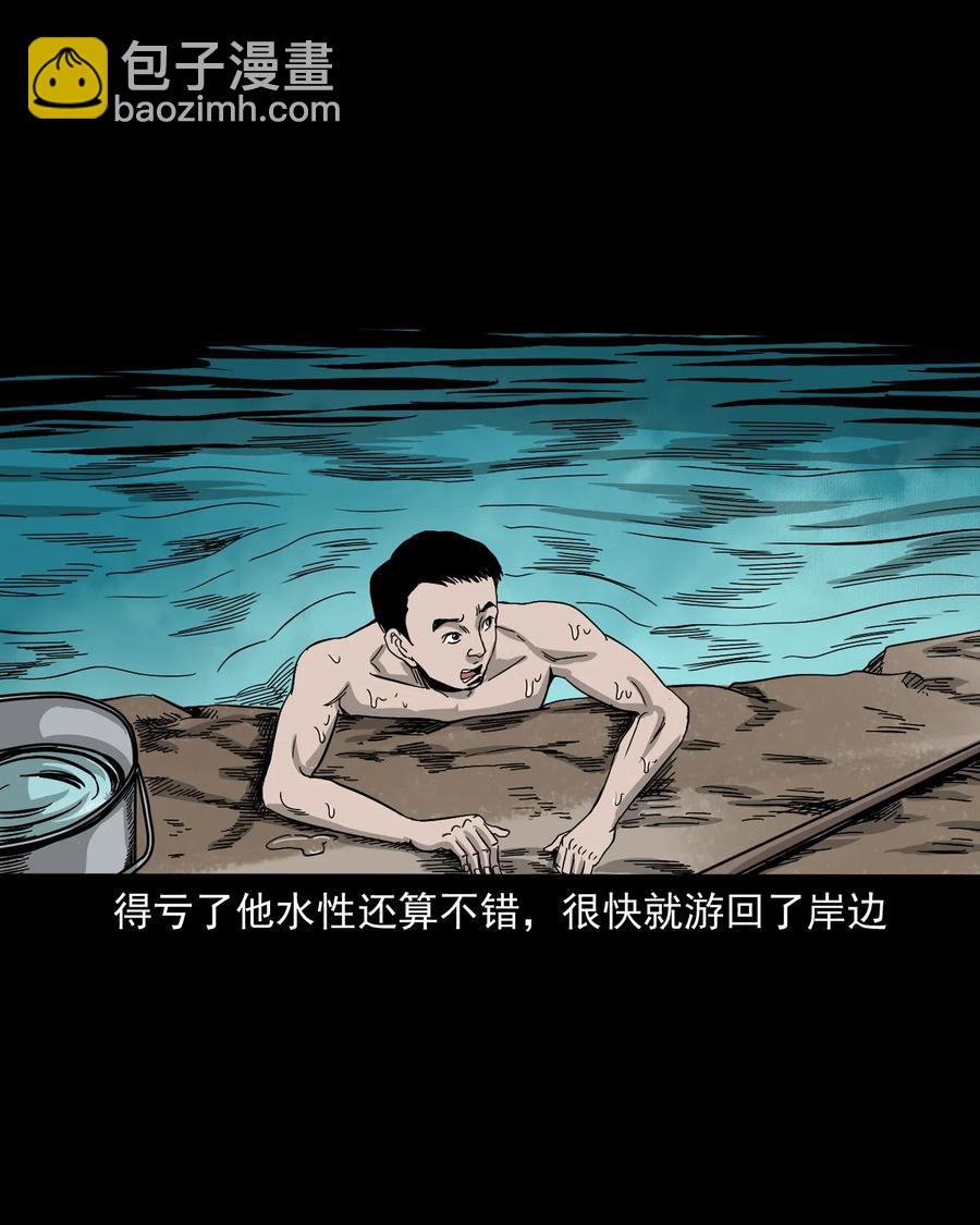 448 红色高跟鞋(1/2)-第450话
