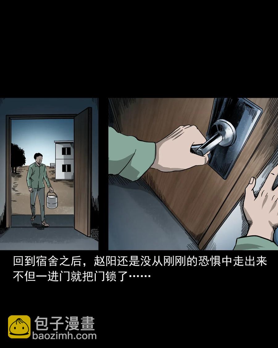 448 红色高跟鞋(1/2)-第450话