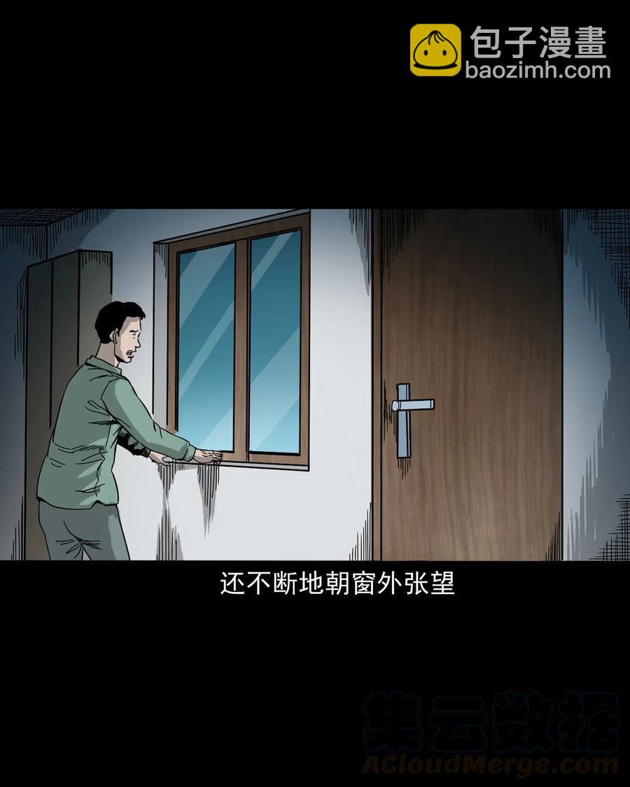 448 红色高跟鞋(1/2)-第450话