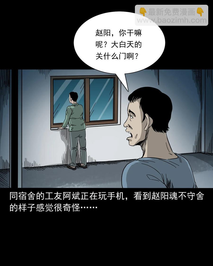 448 红色高跟鞋(1/2)-第450话