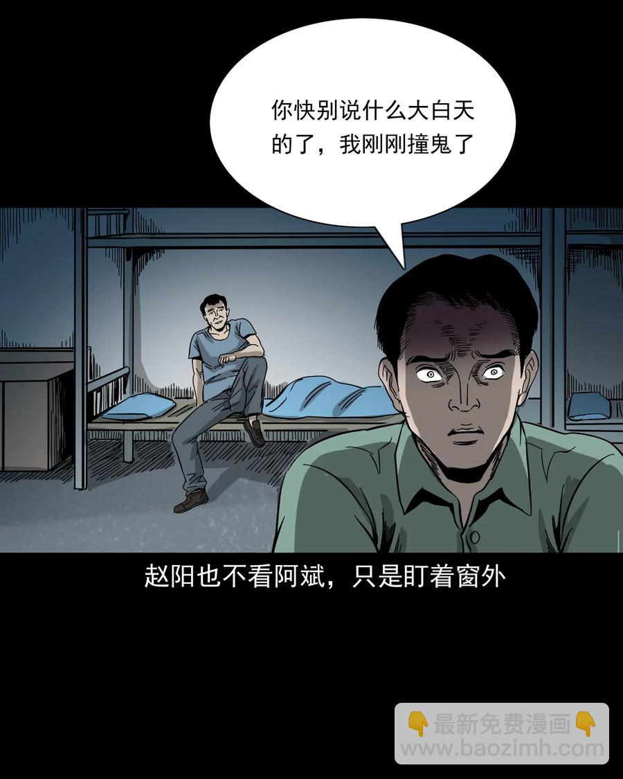 448 红色高跟鞋(1/2)-第450话
