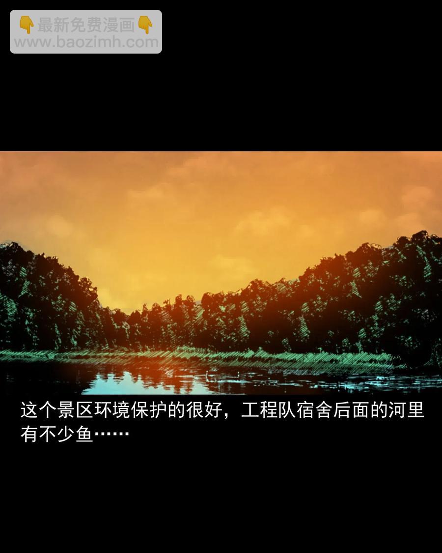 448 红色高跟鞋(1/2)-第450话