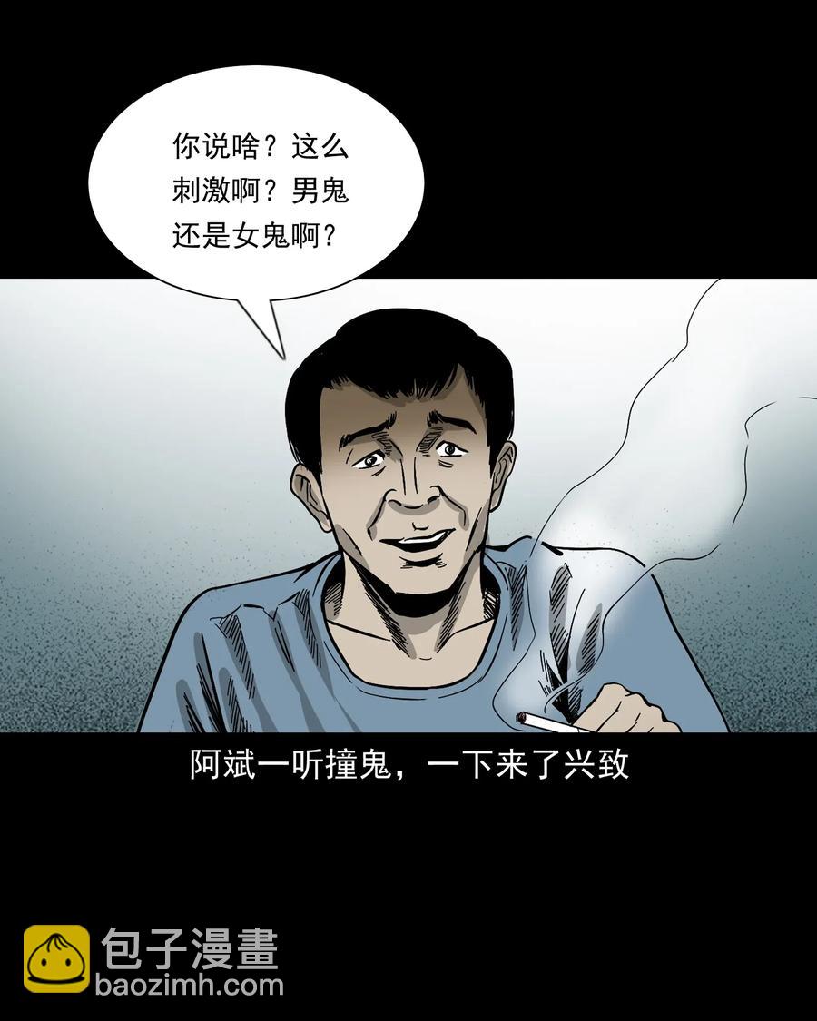 448 红色高跟鞋(1/2)-第450话