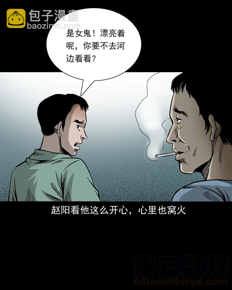 448 红色高跟鞋(1/2)-第450话