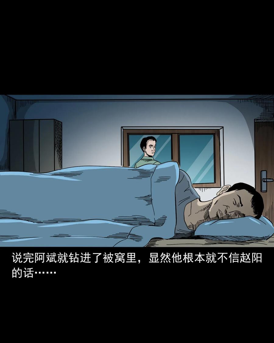 448 红色高跟鞋(1/2)-第450话