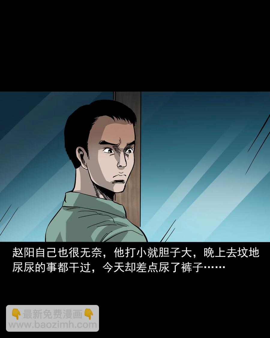 448 红色高跟鞋(1/2)-第450话