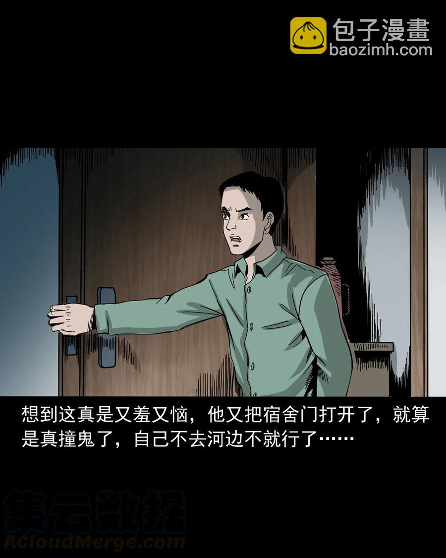 448 红色高跟鞋(1/2)-第450话
