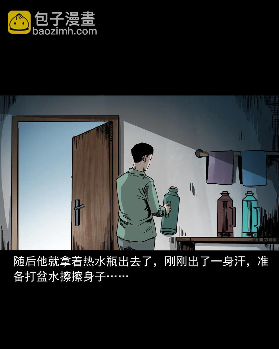 448 红色高跟鞋(1/2)-第450话