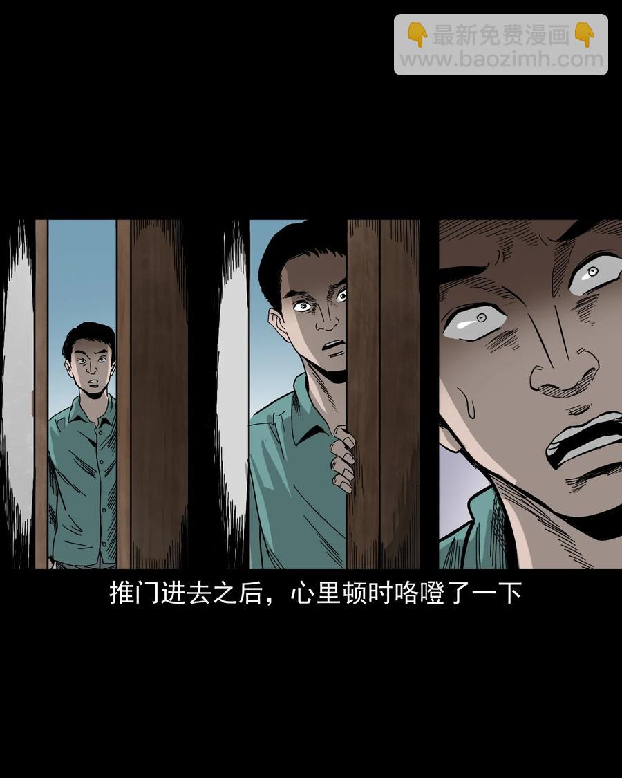 448 红色高跟鞋(1/2)-第450话
