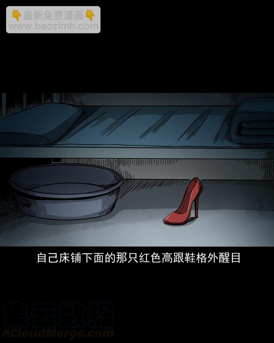 448 红色高跟鞋(1/2)-第450话