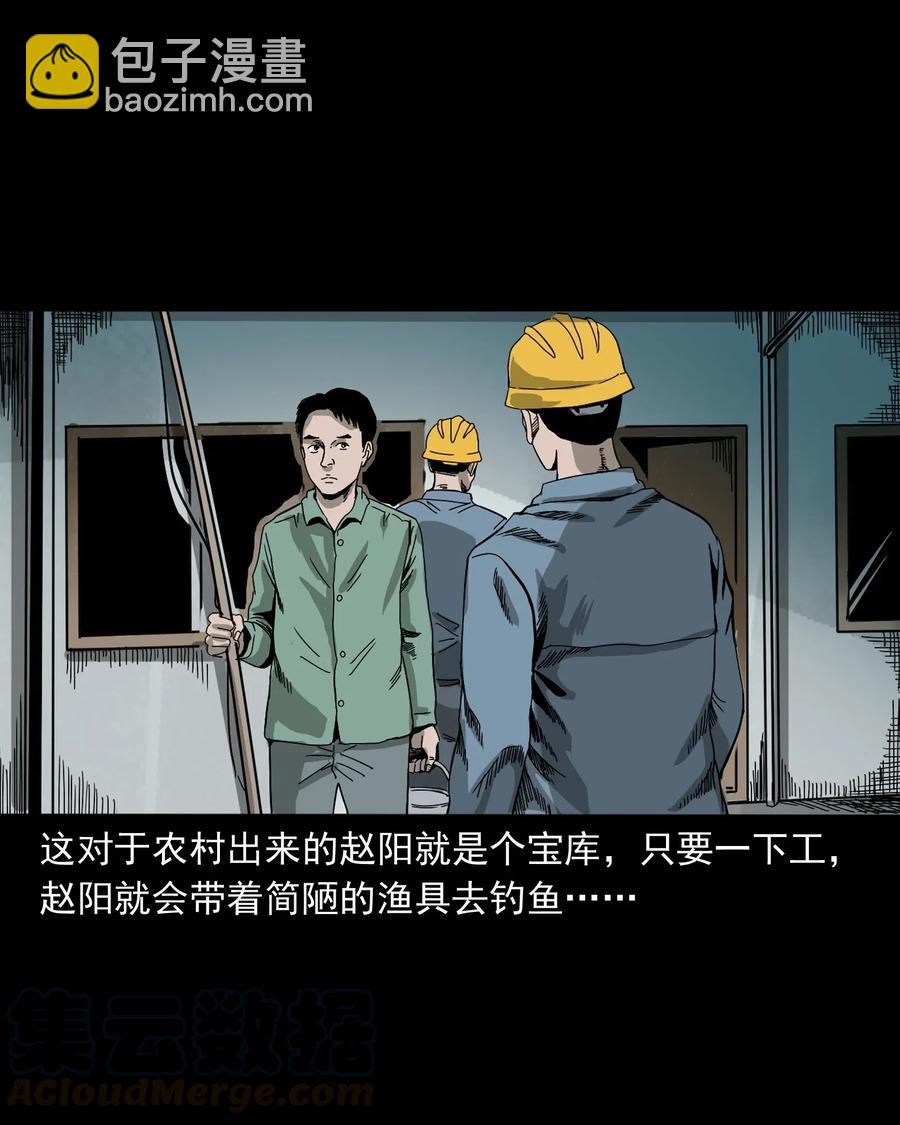 448 红色高跟鞋(1/2)-第450话