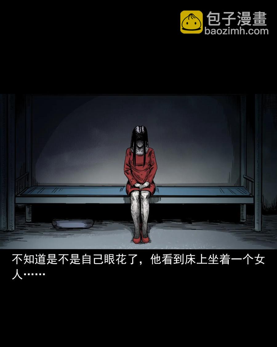 448 红色高跟鞋(1/2)-第450话