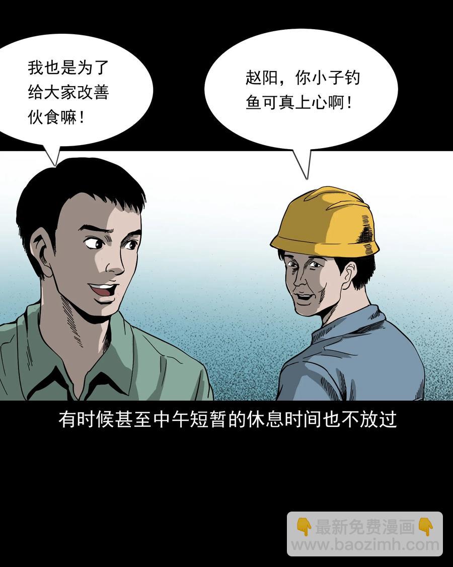 448 红色高跟鞋(1/2)-第450话