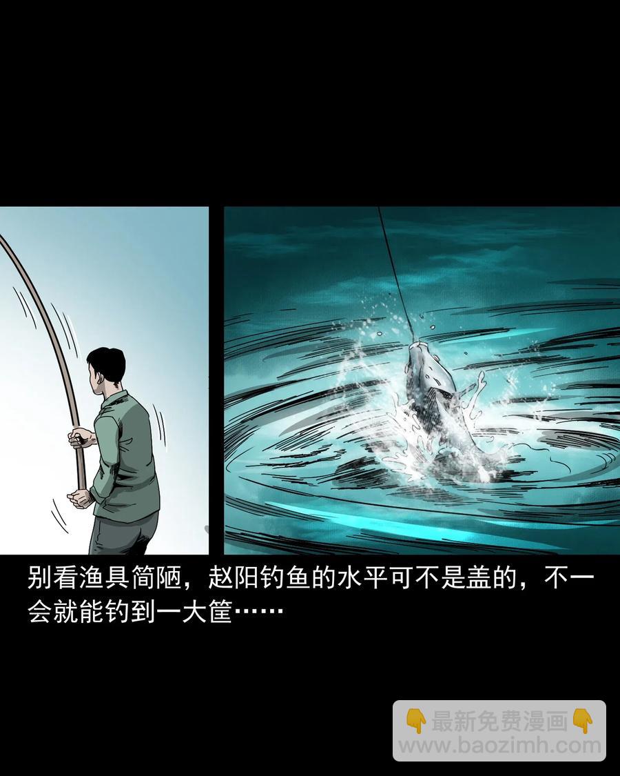 448 红色高跟鞋(1/2)-第450话