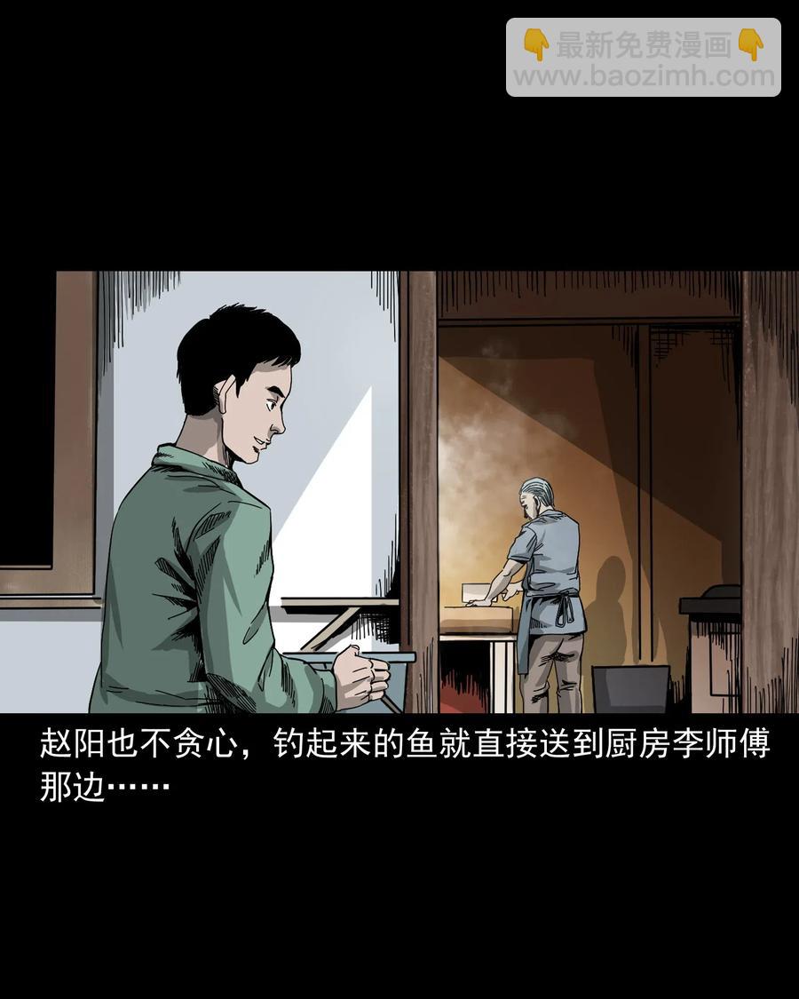 448 红色高跟鞋(1/2)-第450话